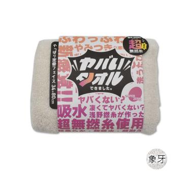 【日本SuperZero】超無撚吸水毛巾（多色可選）