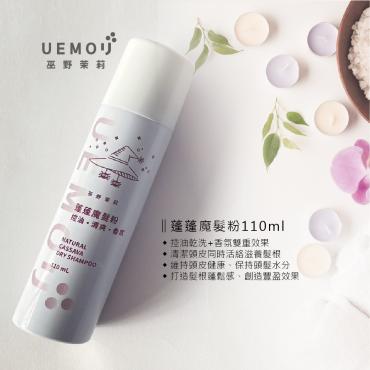 【壽滿趣Somuch】巫野茉莉乾洗蓬蓬魔髮 110ml