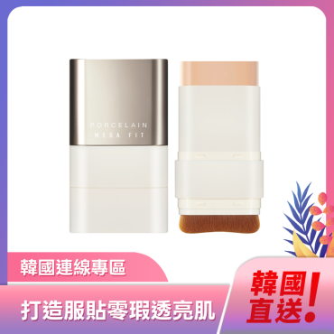 【Chosungah】Porcelain 陶瓷光澤雙頭粉底棒（顏色可選）