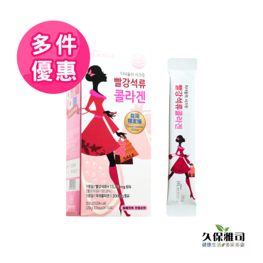 【久保雅司】韓國原裝HL Science膠原彈力石榴凍3.0（10包/盒）