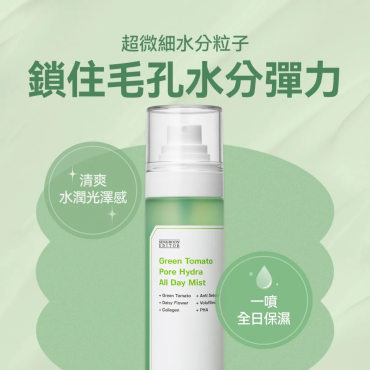 【Sungboon Editor】綠番茄緊緻毛孔保濕噴霧 120ml