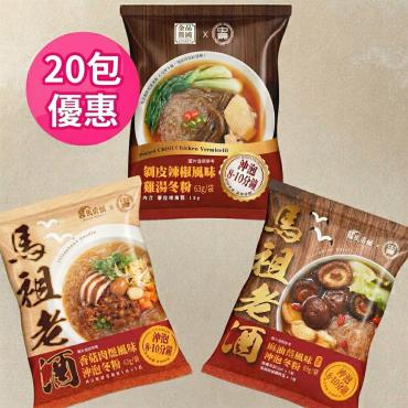 馬祖老酒/金品醬園沖泡冬粉-20包組