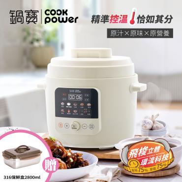 【鍋寶】智慧型舒肥定溫萬用鍋6L(贈316不鏽鋼提把保鮮盒2800ml)