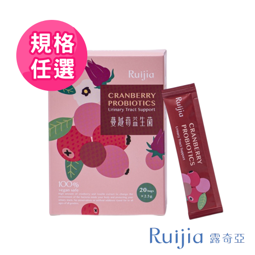 【Ruijia露奇亞】蔓越莓益生菌-私密防護升級版（規格任選）