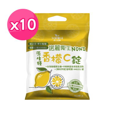 【諾麗果王】香檬卡姆C高SOD口含錠10包