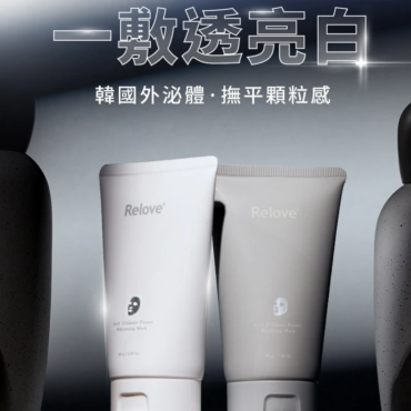 【Relove】拋光酵母美白泌膜單條