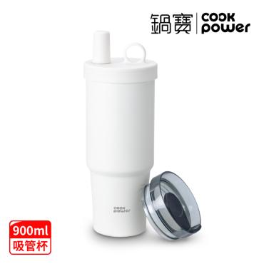 【鍋寶】真空內陶瓷珍珠粗吸管杯900ml（附吸管杯蓋＋直飲杯蓋）