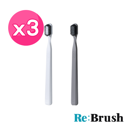 【Re:Brush】1950牙刷3支組（高彈力混合毛）台灣總代理公司貨
