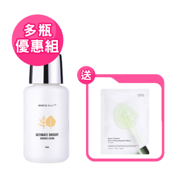 【SENECIO】光速美白絲滑精萃乳多件優惠組（送綠番茄面膜）