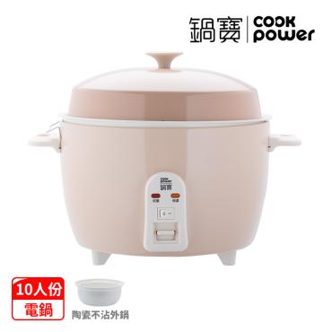 【鍋寶】永保潔分離式陶瓷不沾電鍋（加贈28cmm原礦大理石平煎鍋）