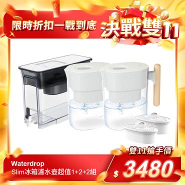 【Waterdrop】濾水壺系列1＋2件組加贈2濾芯