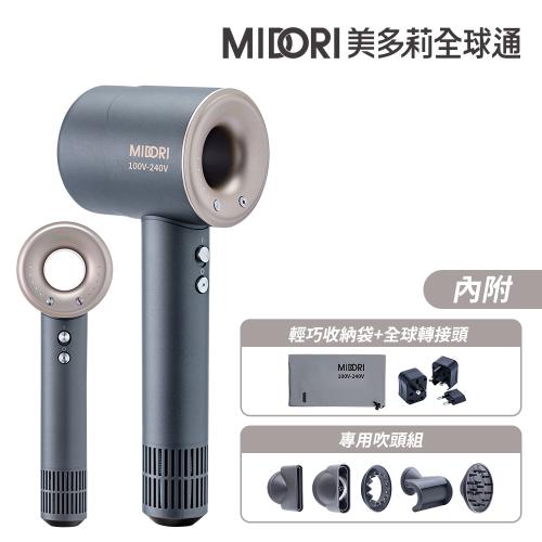 【MIDORI全球通】全新高風速溫控負離子吹風機吹頭富翁組－（四色可選）