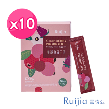 【Ruijia露奇亞】蔓越莓益生菌-私密防護升級版10盒組