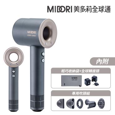 【MIDORI全球通】全新高風速溫控負離子吹風機吹頭富翁組－（四色可選）