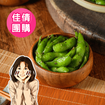 佳倩獨家【炳春海味】涮嘴毛豆5包組-買2送1