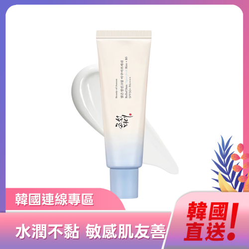 【Beauty of Joseon】大米萃取潤澤防曬霜-水潤款 SPF50+ PA++++