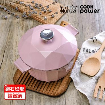 【鍋寶】璀璨鑽石琺瑯鑄鐵鍋（附蓋） - 玫瑰粉+贈矽膠耐熱鍋鏟