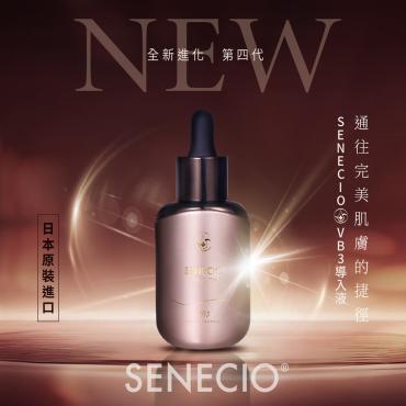 【SENECIO】5D拉提VB3專利抗老導入液單瓶（日本淨膚加強）
