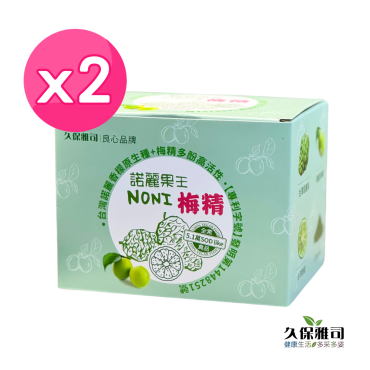 【諾麗果王】諾麗梅精口含錠盒裝買一送一