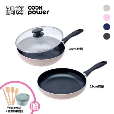 【鍋寶】煎大師聚油不沾28cm雙鍋附蓋7件組（四色可選）