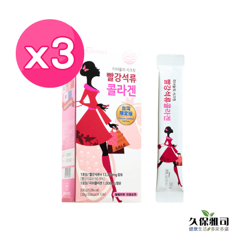 佳倩獨家【久保雅司】韓國原裝HL Science膠原彈力石榴凍3.0 3盒組