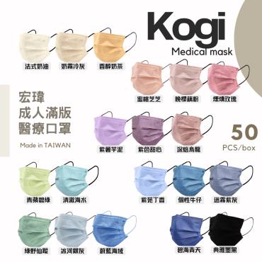 【宏瑋】成人滿版平面醫療口罩10盒組