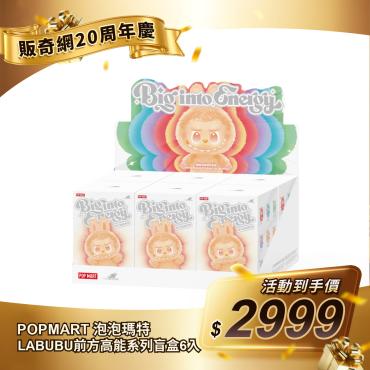 【POPMART 泡泡瑪特】LABUBU - 前方高能搪膠毛絨盲盒6入