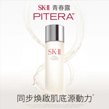 【SK-II】青春露 330ml 原廠公司貨