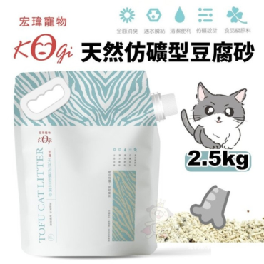 【宏瑋】天然仿礦型豆腐砂2.5kg - 6包組