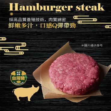 【河小田】手打爆汁豬肉漢堡排