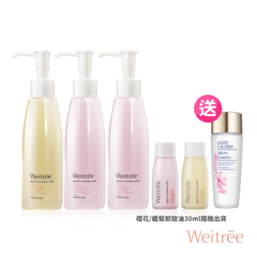 【Weitree唯萃宣顏】全系列深層淨透卸妝露