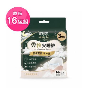 【寶貝妮】雲抱安睡褲3片裝原箱16包組