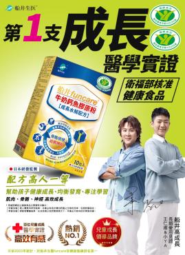 【funcare船井生醫】牛奶鈣魚膠原粉6+3盒熱銷組（10包/盒）