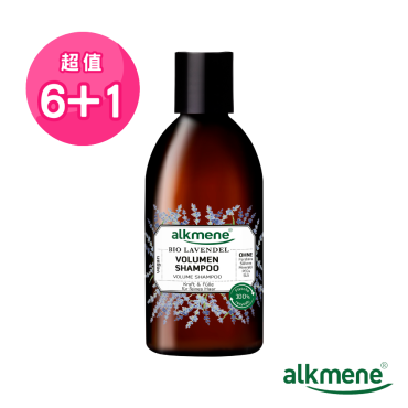 【德國原裝ALKMENE】薰衣草豐盈洗髮精超值6＋1件組