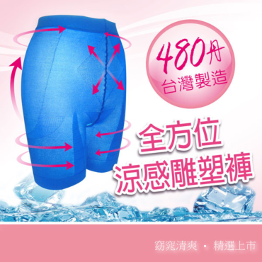 【So Barbie】全方位480丹雕塑褲