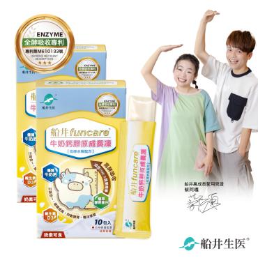 【船井生醫funcare】牛奶鈣膠原成長凍2盒組（高酵水解配方）