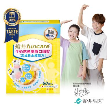 【船井生醫funcare】牛奶鈣魚膠原口嚼錠單盒