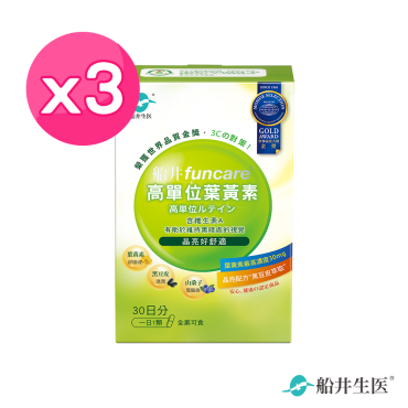 【船井生醫funcare】高單位葉黃素（30顆/盒）多組優惠