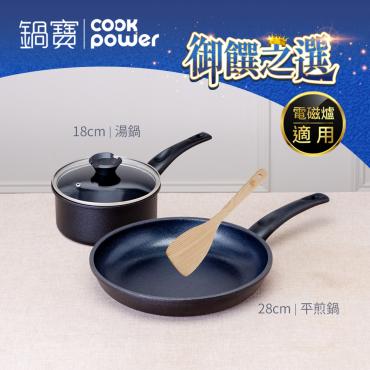 【鍋寶】御璽陶瓷不沾雙鍋組小家庭組