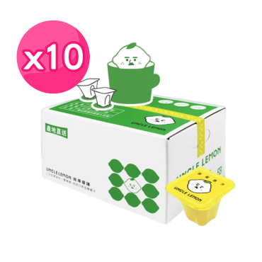 【檸檬大叔】純檸檬磚10盒組