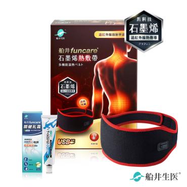 【船井生醫funcare】石墨烯熱敷帶
