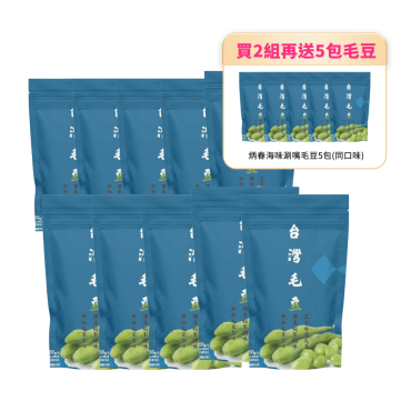 佳倩獨家【炳春海味】涮嘴毛豆5包組-買2送1