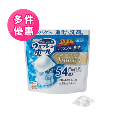 日本原裝【WELCO】超濃縮洗衣膠球 (54入/袋)多件優惠