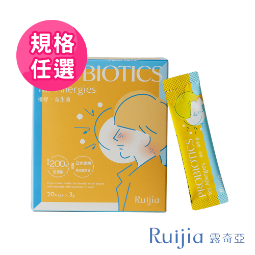 【Ruijia露奇亞】優舒益生菌（20包/盒）規格任選