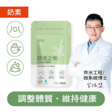 【朝和生醫】舒適之啾3包組