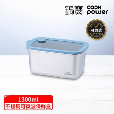 加購【鍋寶】鮮盾可微波不鏽鋼 1300ml