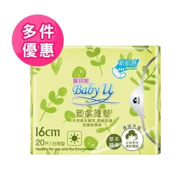 【寶貝妮】草本清涼衛生護墊16cm 20片裝