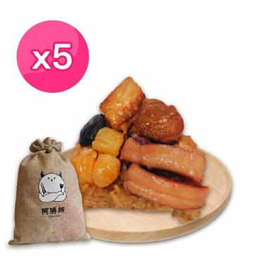 【阿勝師】黃金干貝海味粽 - 5入