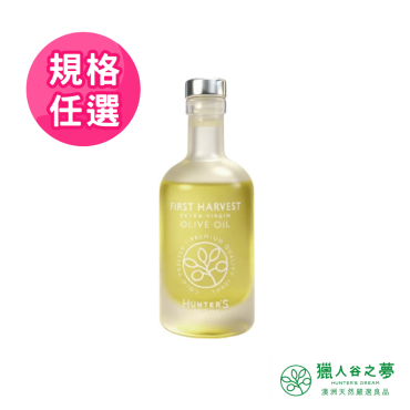 【獵人谷之夢】澳洲早摘頂級初榨橄欖油