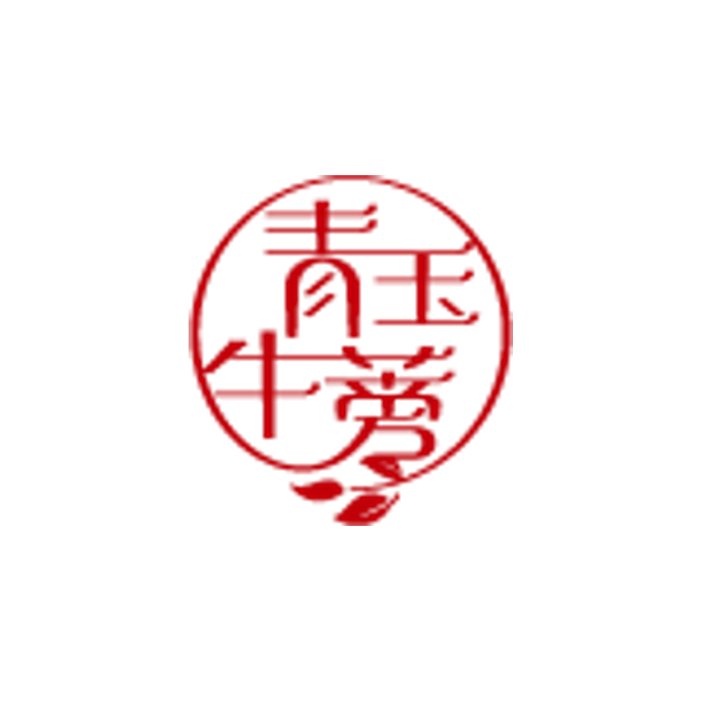 青玉牛蒡茶
